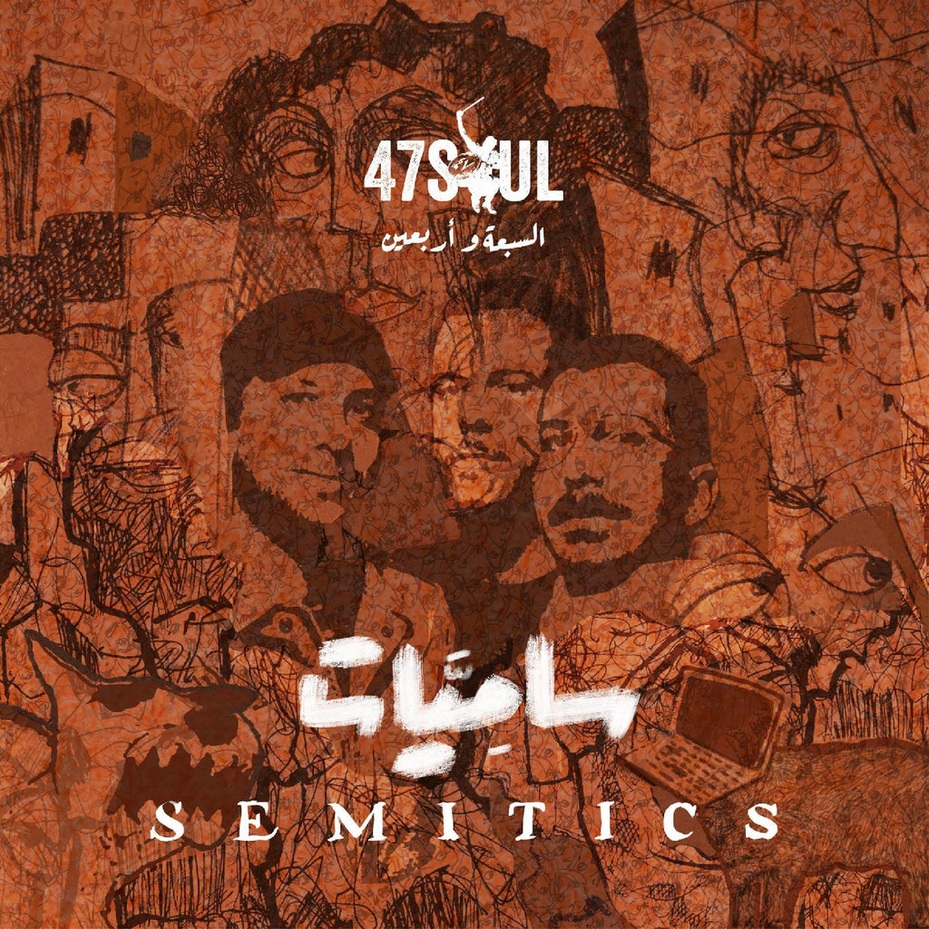 47Soul - Semitics ((Vinyl))