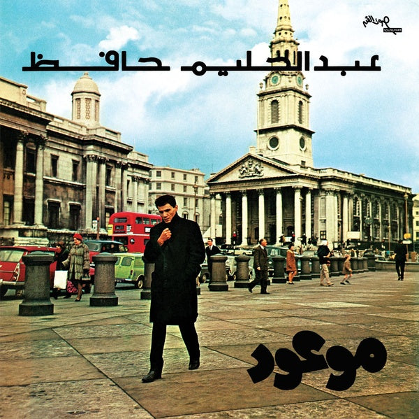 ABDEL HALIM HAFEZ - Mawood ((Vinyl))