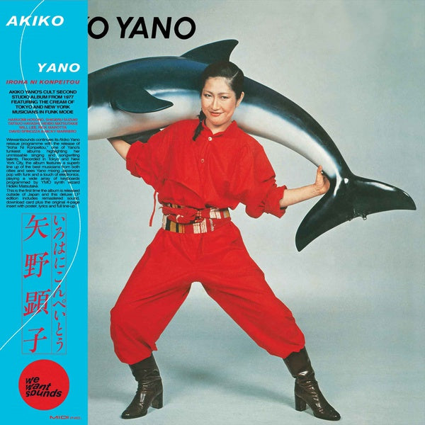 AKIKO YANO - Iroha Ni Konpeitou ((Vinyl))