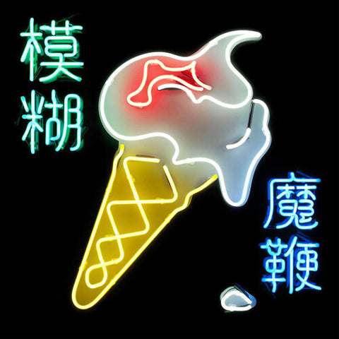 Blur - Magic Whip [Import] (2 Lp's) ((Vinyl))