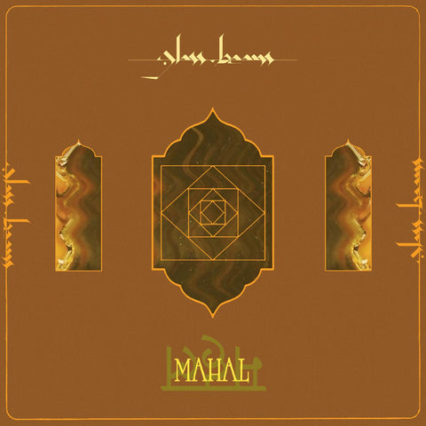 Glass Beams - Mahal (Indie Exclusive Orange Cassette) ((Cassette))