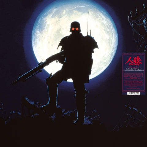 Hajime Mizoguchi - Jin-Roh: The Wolf Brigade (Original Motion Picture Soundtrack) ((Vinyl))