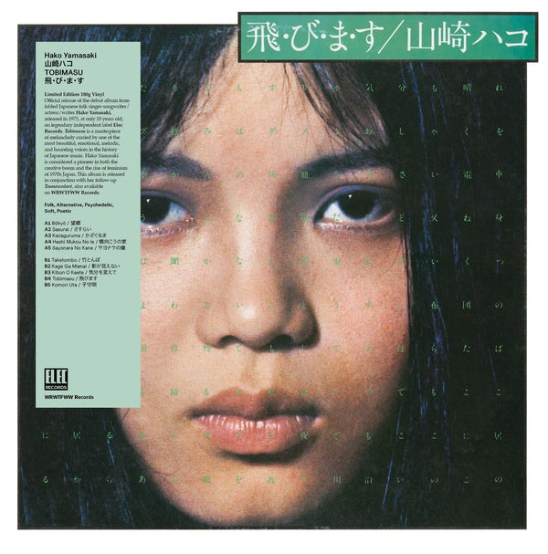 HAKO YAMASAKI - Tobimasu ((Vinyl))