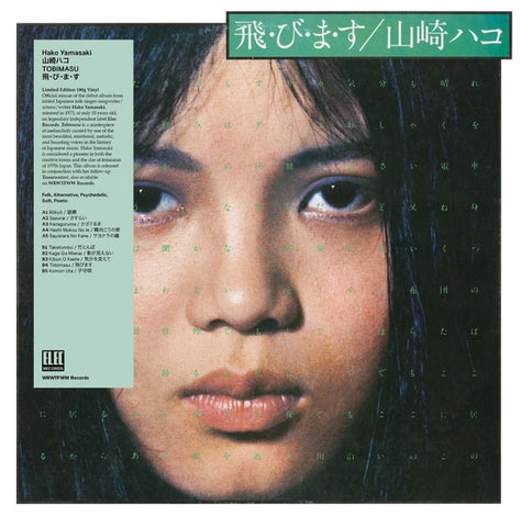 HAKO YAMASAKI - Tobimasu ((Vinyl))