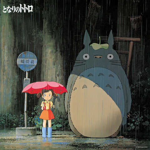 Joe Hisaishi - My Neighbor Totoro: Image Album (Original Soundtrack) (Limited Edition) [Import] (())