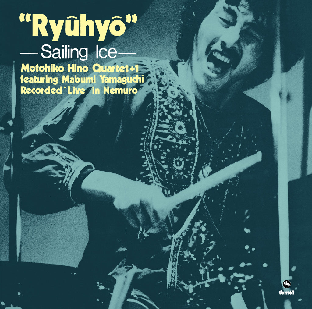 Motohiko Hino Quartet + 1 - Motohiko Hino Quartet+1 ((Vinyl))
