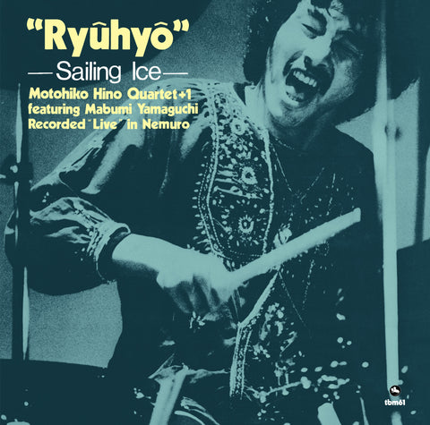 Motohiko Hino Quartet + 1 - Motohiko Hino Quartet+1 ((Vinyl))