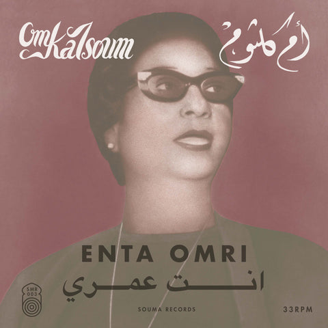 Om Kalsoum - Enta Omri ((Vinyl))