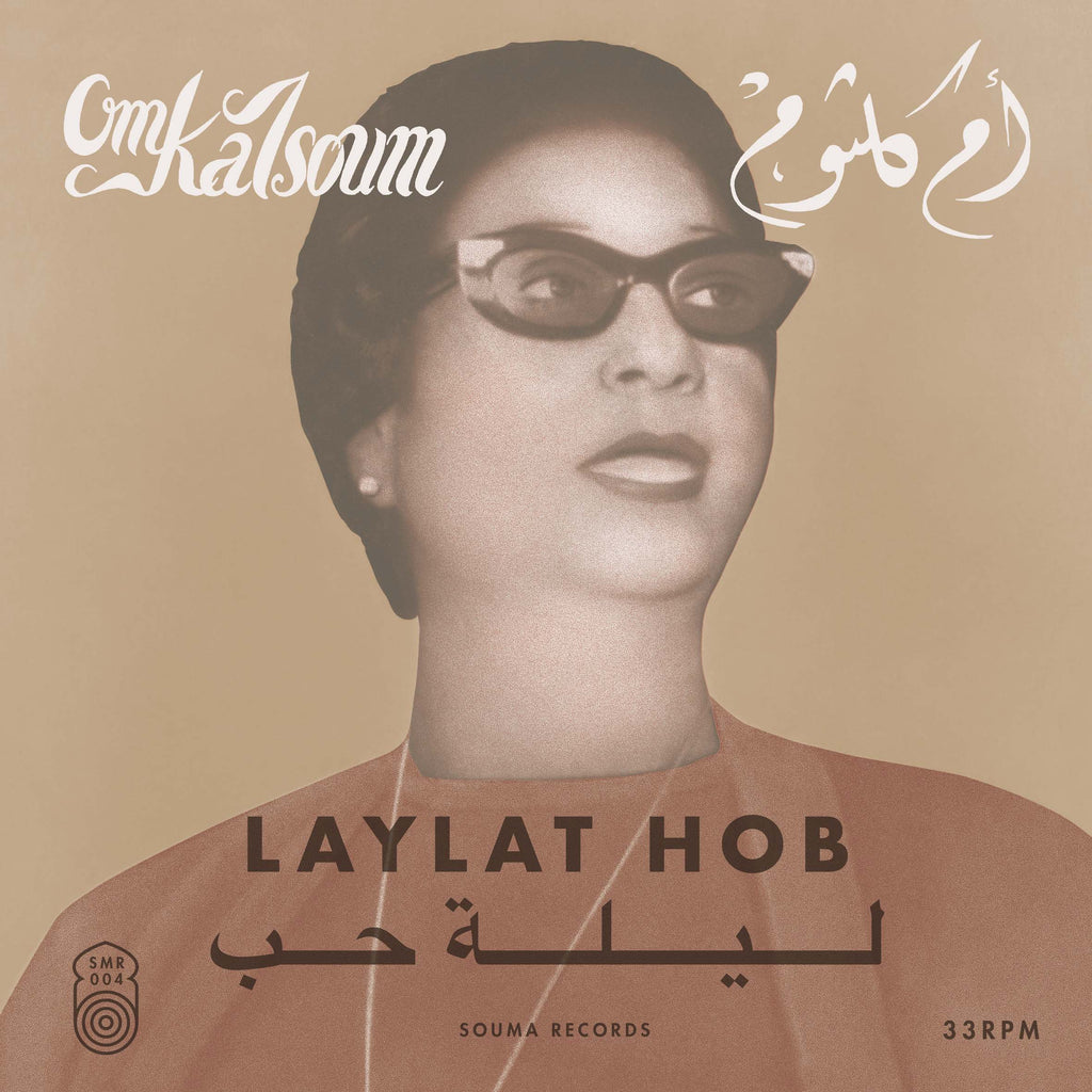 Om Kalsoum - Laylat Hob ((Vinyl))