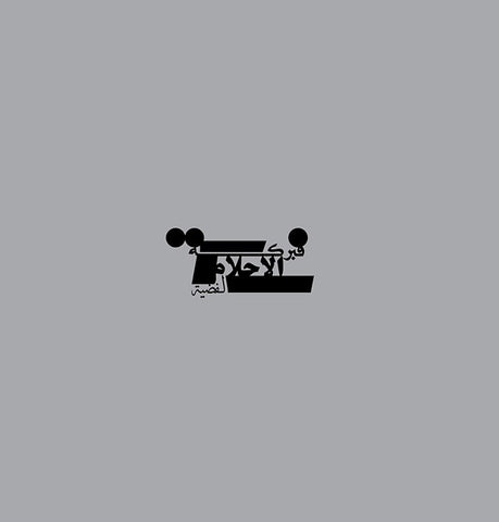 PRAED - Fabrication Of Silver Dreams ((Vinyl))