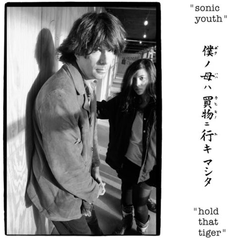 Sonic Youth - Hold That Tiger (Clear Vinyl) (2 Lp's) ((Vinyl))