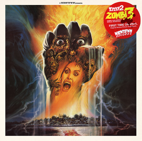 STEFANO MAINETTI - Zombi 3 Soundtrack (Classic Version) ((Vinyl))