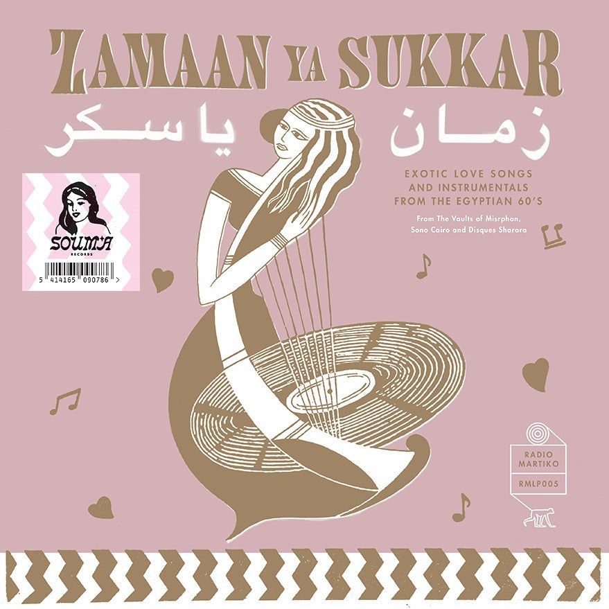 Various Artists - Zamaan Ya Sukkar (Exotic Love Songs And Instrumentals From The Egyptian 60’S) ((Vinyl))