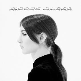 Weyes Blood - The Innocents (NUCLEAR POND BLUE VINYL) (RSD 4/23/2022) ((Vinyl))